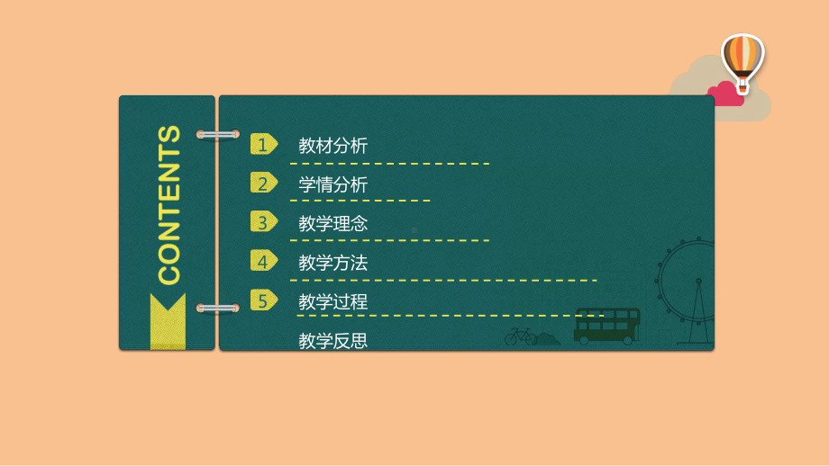 教育说课-模板-(31)课件.pptx_第2页