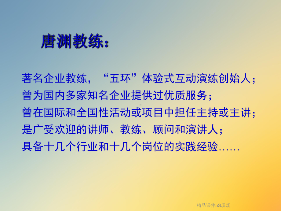 教学讲解课件5S现场.ppt_第2页