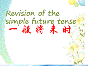 外研版七下M4-U3-Language-in-use-课件.ppt