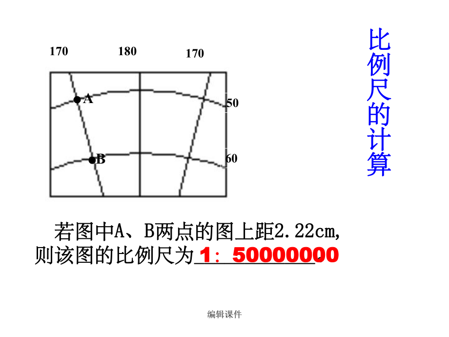 地图与等高线专题复习课件.ppt_第3页