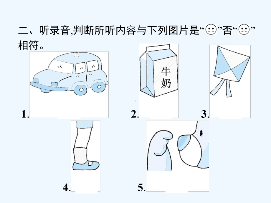 建德市某小学三年级英语上册听力专项训练Unit4PartA课件人教PEP.pptx_第3页