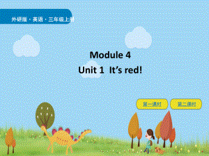 外研版小学(三起)英语三年级上册英语-Module-4-教学课件-Unit-1.ppt