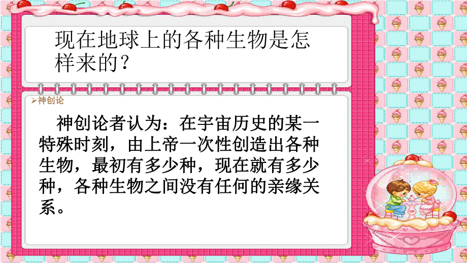 最新北师大版生物8年级下册第22章第2节《原生生物的主要类群》市公开课一等奖课件.pptx_第3页