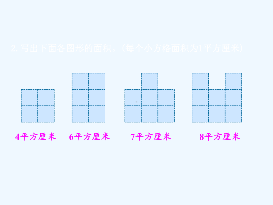 晋源区某小学三年级数学下册五面积练习四课件北师大版.ppt_第3页