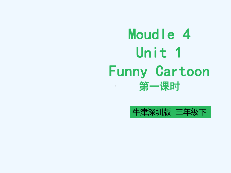 湖南省湘潭市三年级英语下册-Moudle-4-Things-we-enjoy-Unit-10-F课件.ppt_第1页