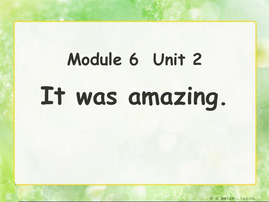 春外研版(一起)五下Module-Unit-《It-was-amazing》课件.pptx_第1页