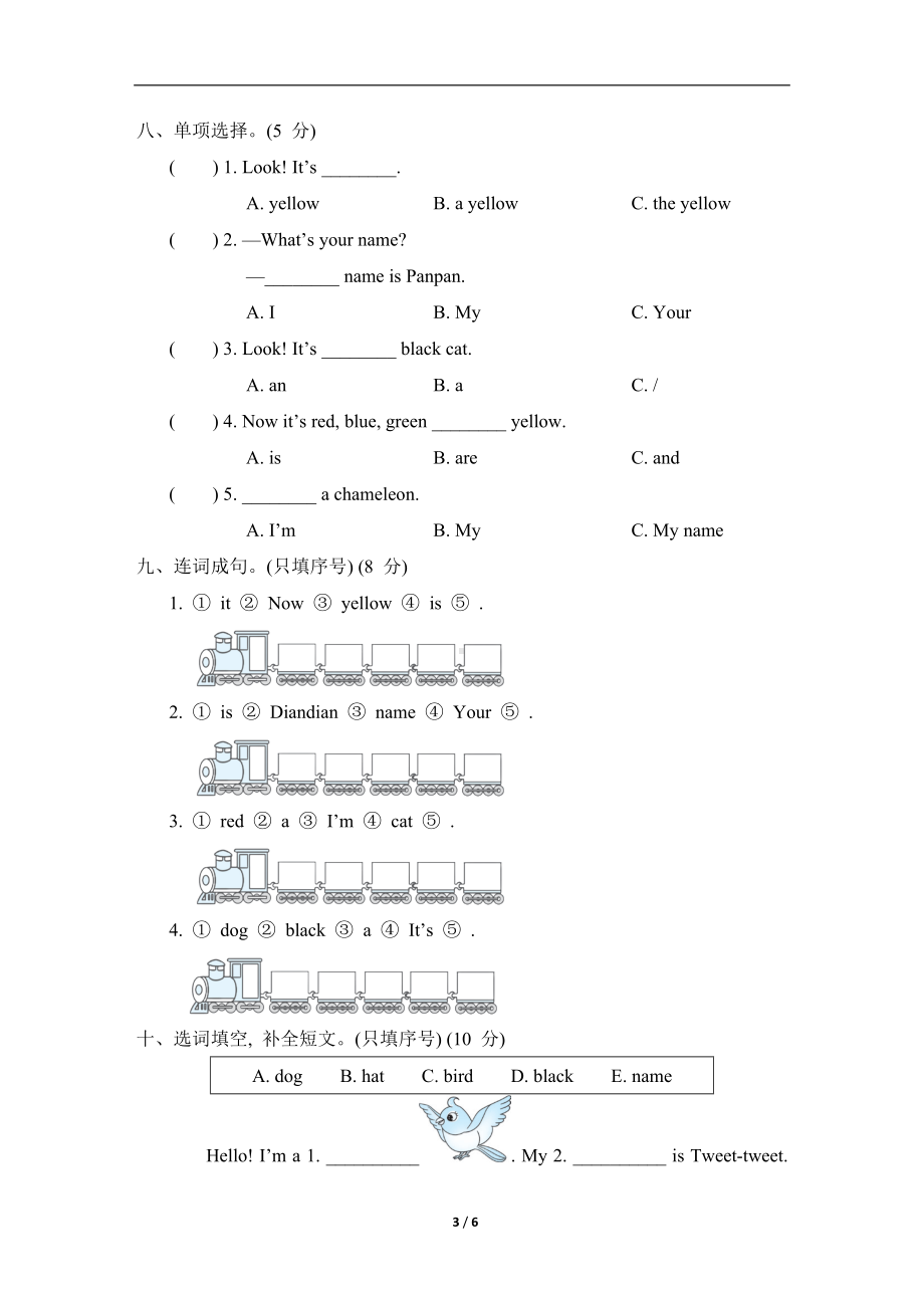 外研版（三起）英语三年级上册Module 4 综合素质评价.doc_第3页