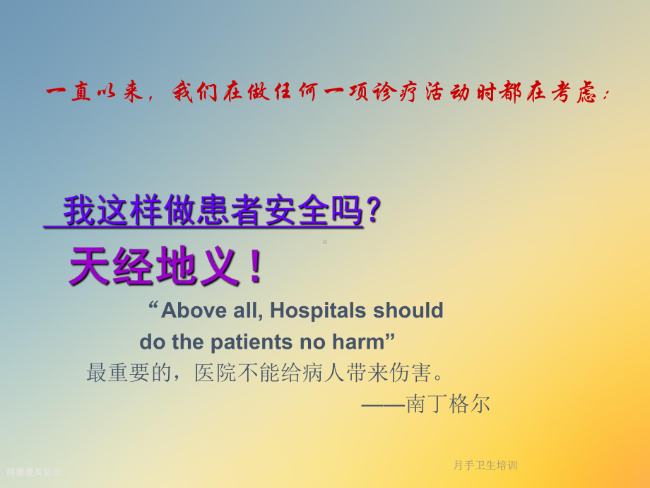 月手卫生培训课件.ppt_第3页