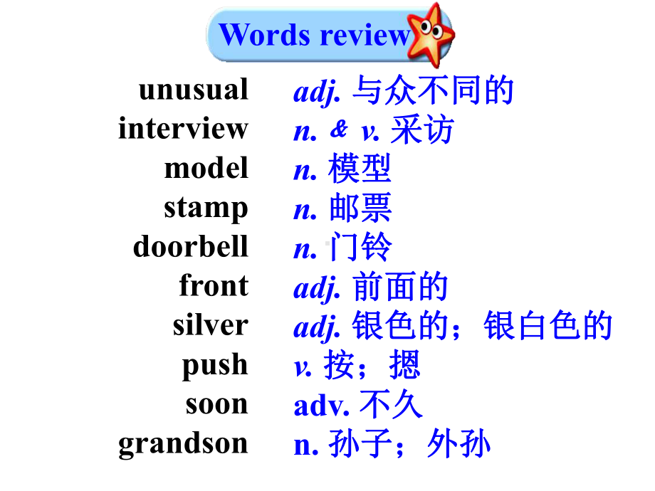 牛津深圳版沪教版初中七年级英语上册Unit8全单元教学课件.ppt_第2页