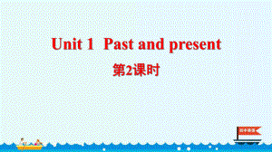 牛津译林版八下Past-and-present授课课件-6.pptx