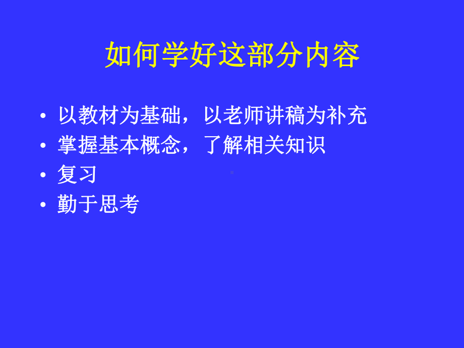 热能与巨营养素课件.ppt_第3页