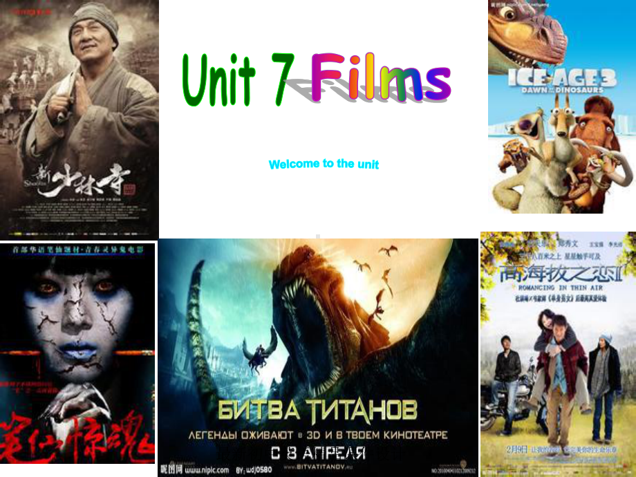 最新牛津译林版九年级英语上册-Unit-7-Films-welcome-to-the-unit课件-1.ppt_第1页