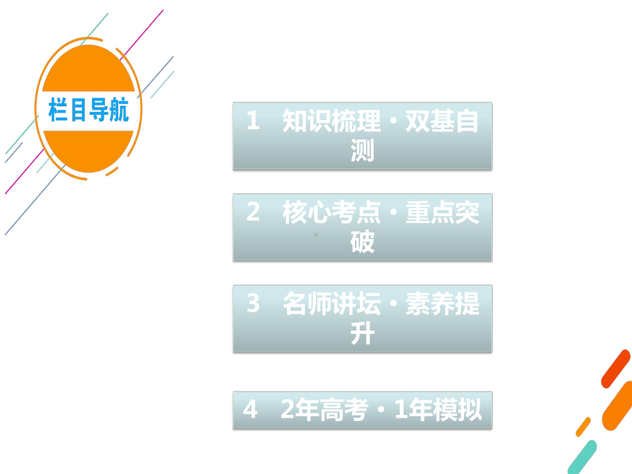 最新物理热点题型冲刺高考《动量守恒定律及其应用》专题复习课件.ppt_第3页