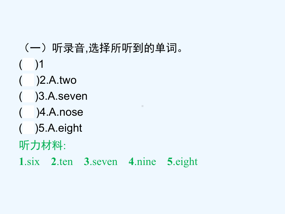 泗阳县某小学三年级英语上册听力专项训练Unit6PartB课件人教PEP.pptx_第2页