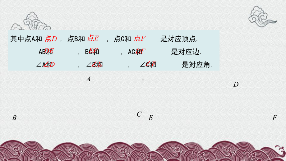 本溪满族自治县某中学八年级数学上册第十二章全等三角形小结与复习教学课件新版新人教版2.ppt_第3页