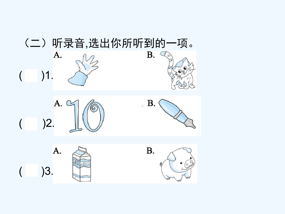 杨陵区某小学三年级英语下册听力专项课件人教PEP.pptx_第3页