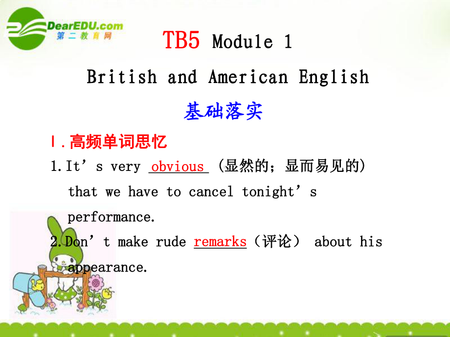 海南高考英语一轮复习-Module-1-British-and-American-English课件.ppt_第1页