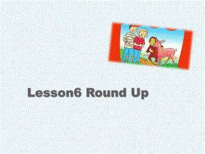 满洲里市XX小学三年级英语上册-Unit-2-Friends-Lesson-6-Round-Up教学课件.ppt