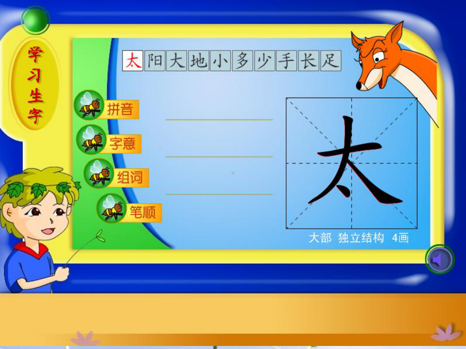 比一比中小学教学课件.ppt_第3页