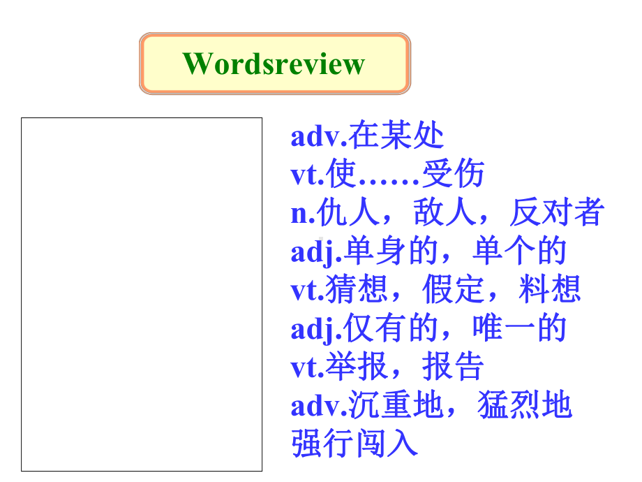 牛津译林版英语九上9AUnit8ReadingI课件.pptx_第3页