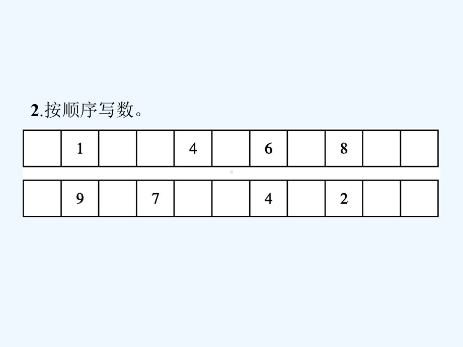 港南区XX小学一年级数学上册第五单元认识10以内的数考点集训课件苏教版0.pptx_第3页