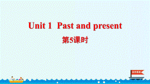 牛津译林版八下Past-and-present授课课件-3.pptx