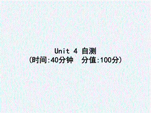 武隆县某小学三年级英语下册Unit4Whereismycar自测课件人教PEP2.pptx