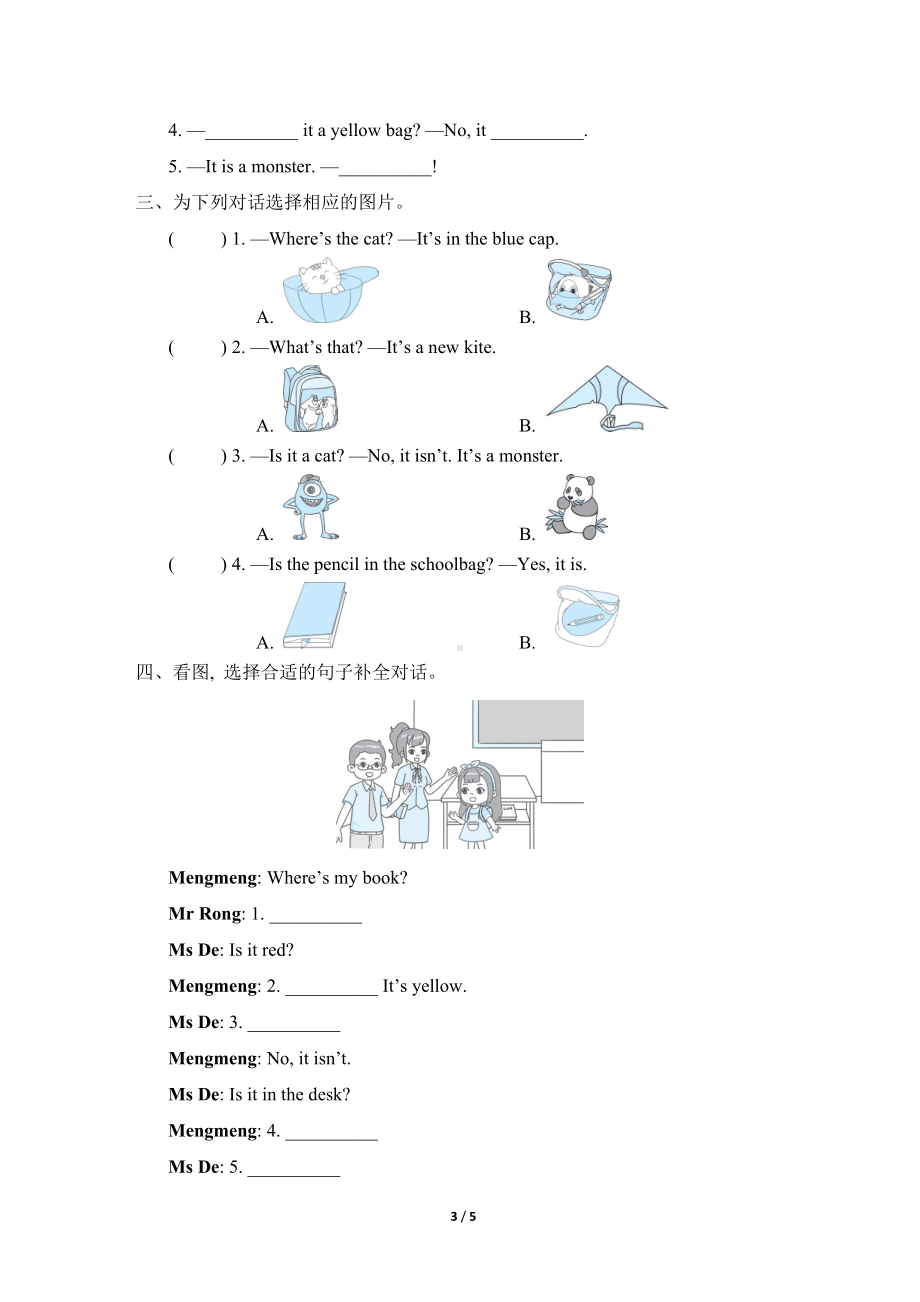 外研版（三起）英语三年级上册Module 8 Unit 1&Unit 2素质评价.doc_第3页