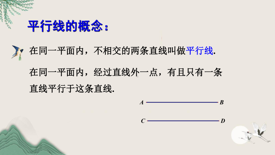 海阳市某中学七年级数学下册-第4章-相交线与平行线小结与复习课件湘教版.ppt_第3页