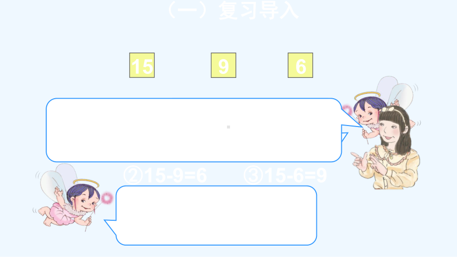 杨陵区某小学一年级数学下册-2-20以内的退位减法第4课时-十几减7-6课件-新人教版.ppt_第3页