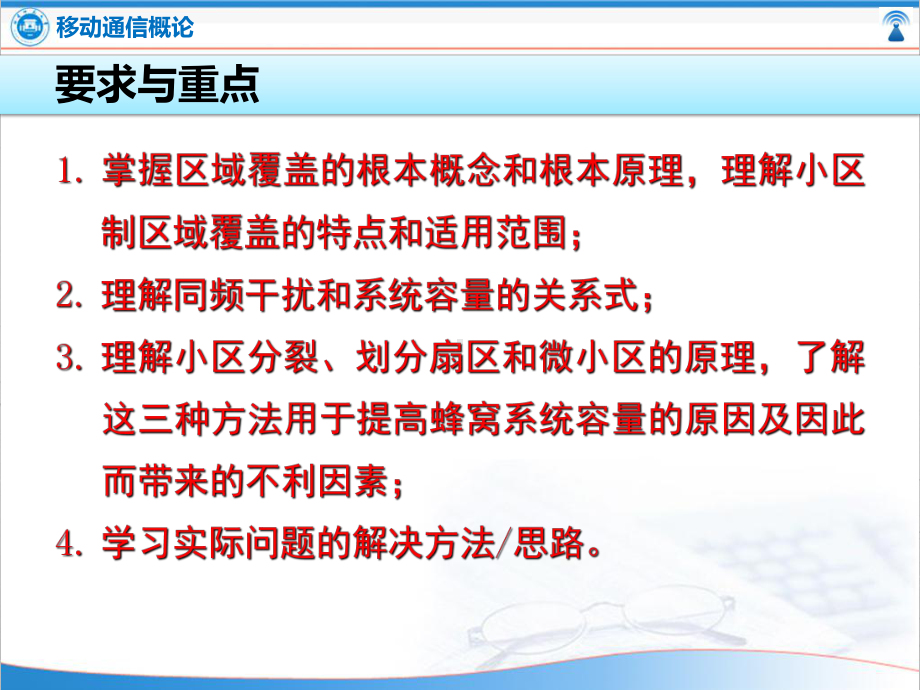 次课第章组网技术基础课件.pptx_第3页