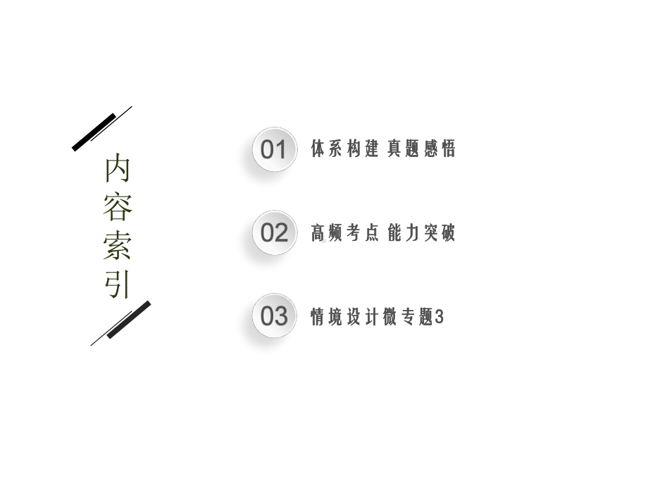 最新高中物理高考《带电粒子在复合场中的运动》专题复习精讲精练课件.ppt_第3页