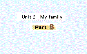 新青区某小学三年级英语下册Unit2MyfamilyPartB课堂课件人教PEP版4.ppt