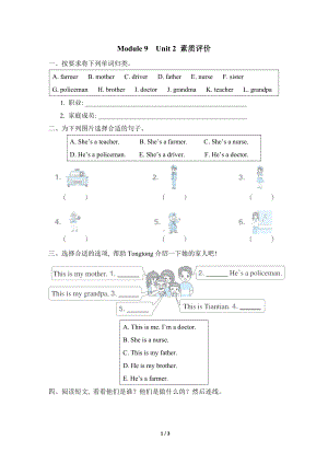 外研版（三起）英语三年级上册Module 9 Unit 2 He's a doctor 素质评价.doc