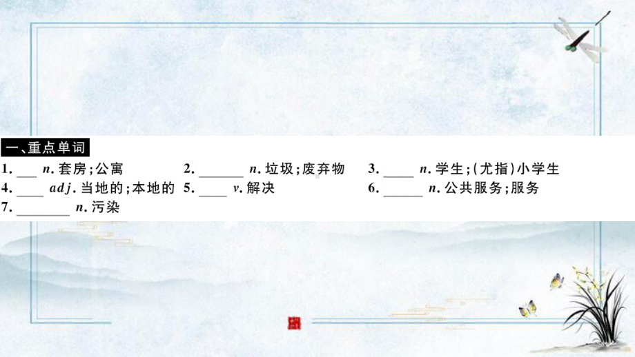 沙坡头区某中学八年级英语上册Module9PopulationUnit2Arnwickwasacity课件.pptx_第2页