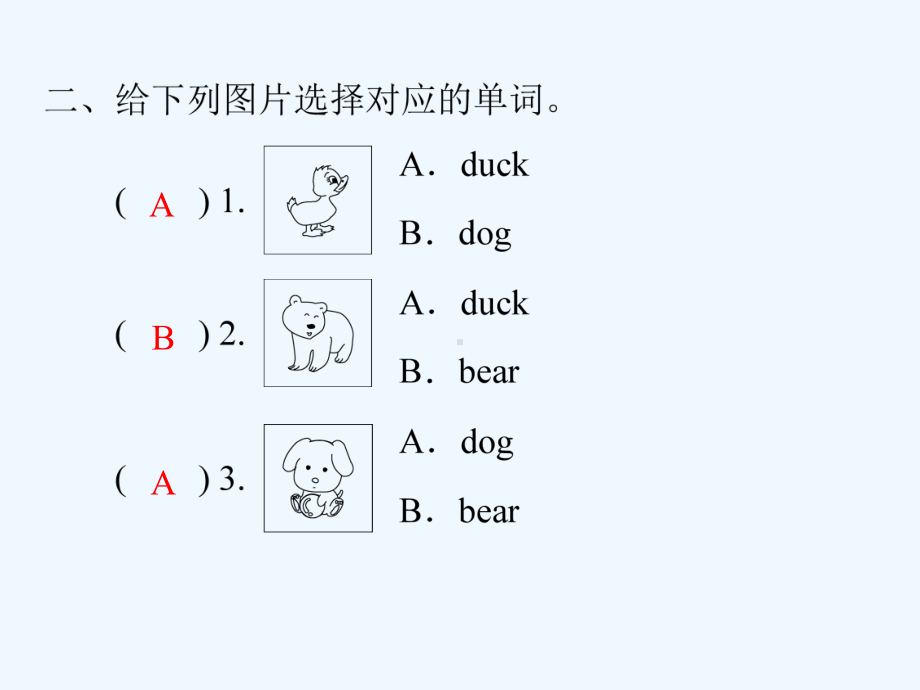 桦甸市某小学三年级英语上册Unit4WeloveanimalsPartA第1课时练习课件人教PEP.ppt_第3页