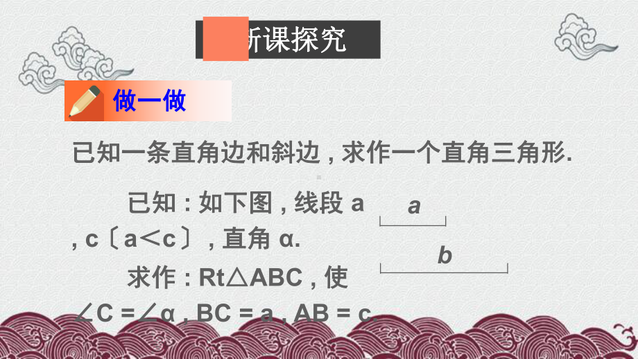 池州市八年级数学下册-第一章-三角形的证明-2直角三角形第2课时-直角三角形全等的判定课件新.ppt_第3页