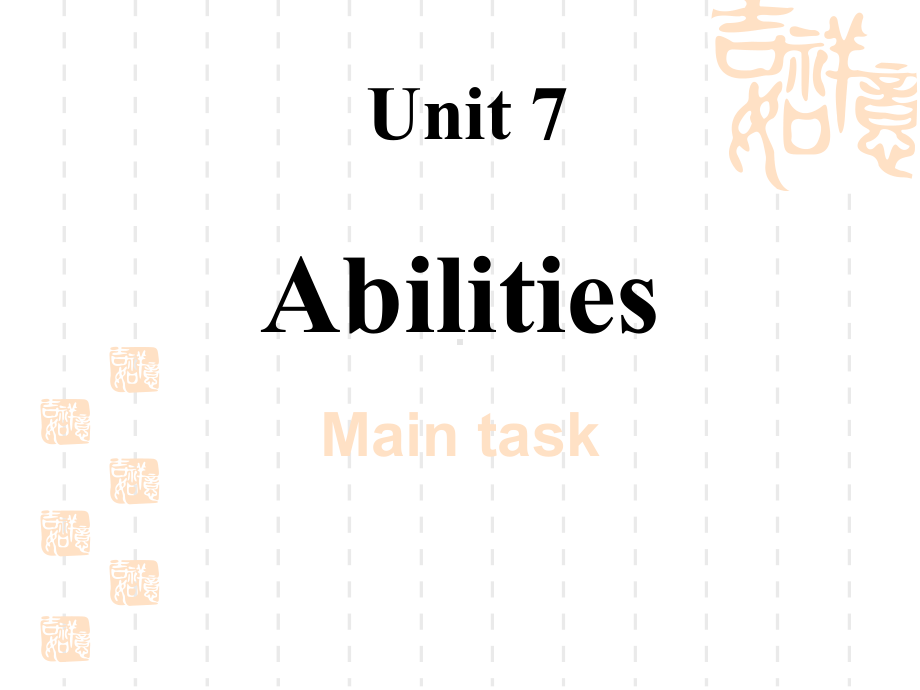 牛津译林版七下Unit-7《Abilities》(Main-task)课件.pptx_第1页