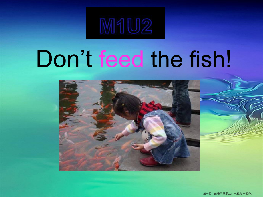 春外研版(一起)四下Module-Unit-《Don’t-feed-the-fish》课件3.pptx_第1页