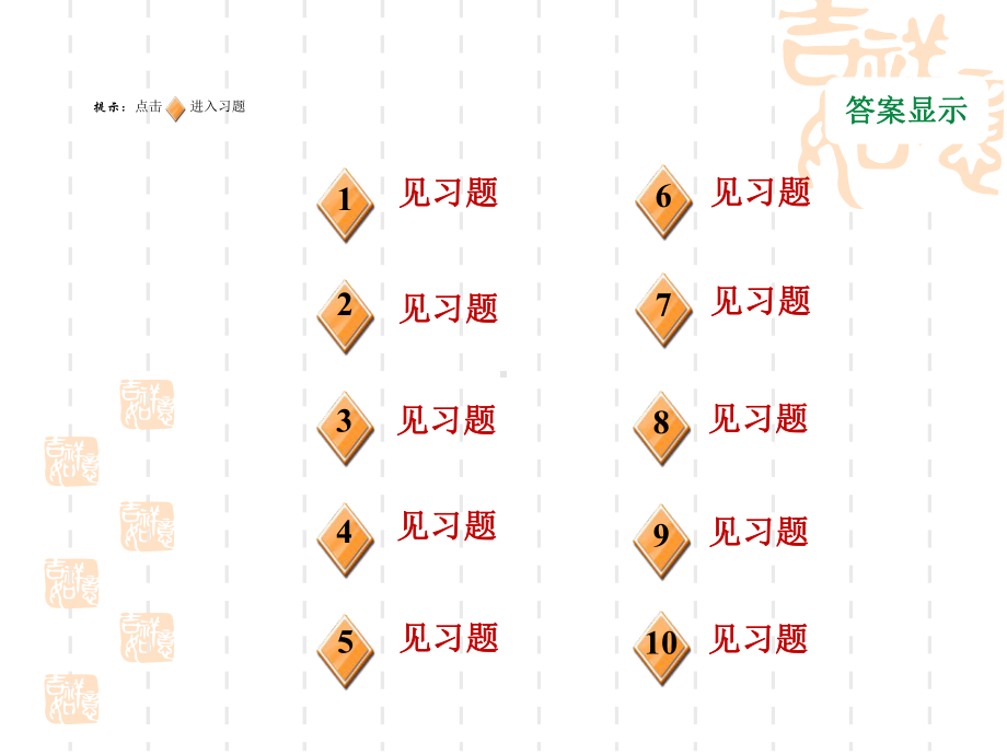 湘教版九年级下册数学-第2章-阶段核心题型-圆中常见的计算题型课件.ppt_第2页