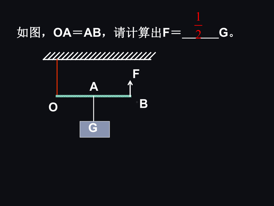 江苏省苏科版滑轮教学课件.ppt_第3页