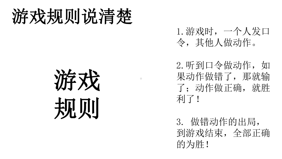 新版人教部编版小学一年级语文上册《语文园地一(含口语交际)》公开课教学课件.ppt_第3页