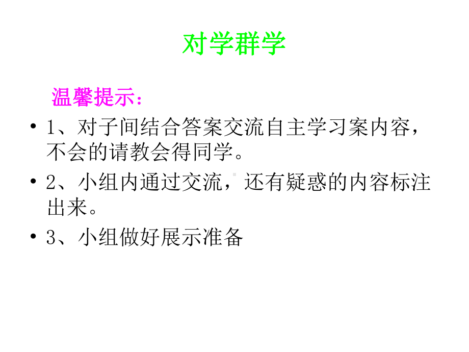 最新鲁教版化学9年级上册第4单元实验《氧气的实验室制取与性质》课件.ppt_第3页