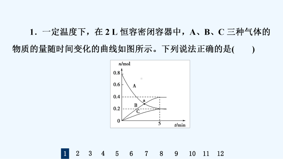 江苏专用2022版高考化学一轮复习限时集训22化学反应速率课件202104191268.ppt_第3页