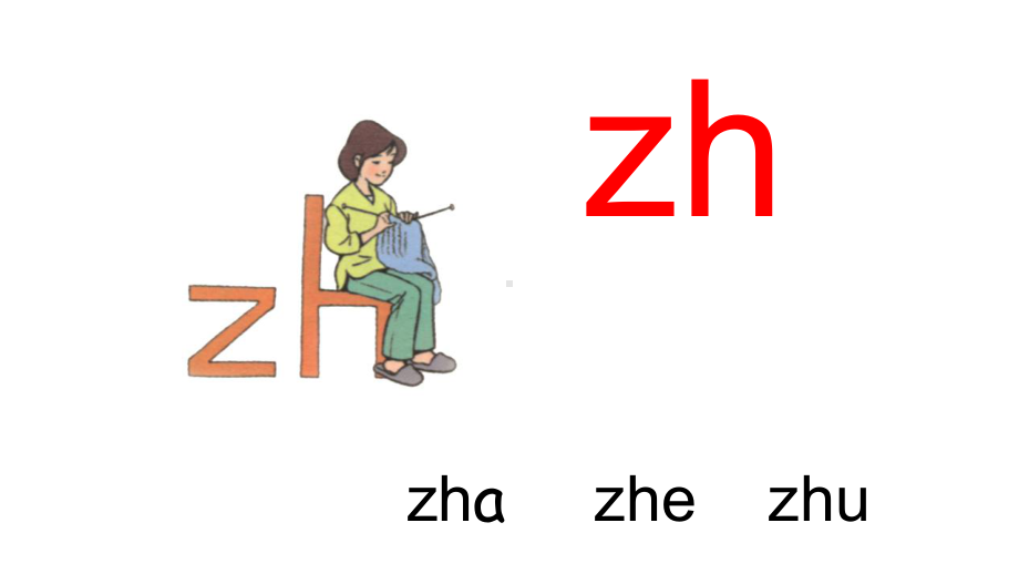 最新统编版《zhchshr》课件.pptx_第1页