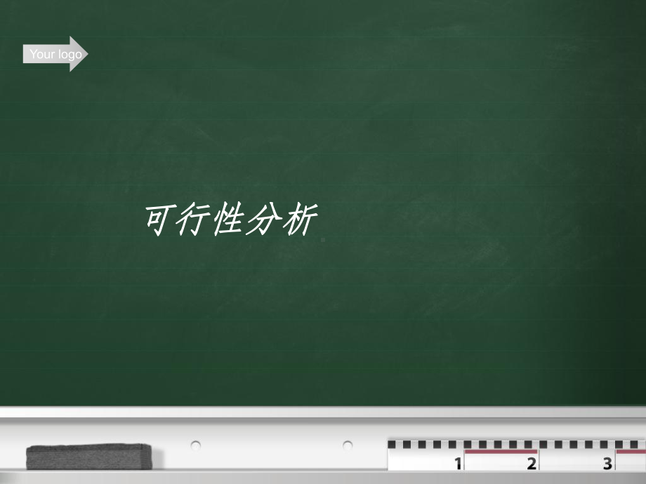 汽车销售管理系统指导老师课件.ppt_第3页