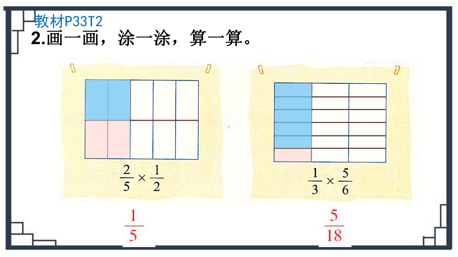 最新北师大版五年级数学下册《练习三》教学课件.pptx_第3页