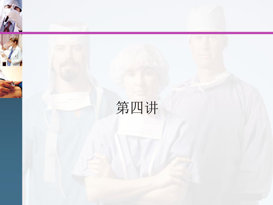 结核病鉴别诊断-第四讲.ppt_第2页