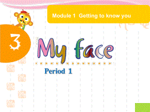 牛津上海版(深圳)小学英语一年级上册Unit-3《My-face》课件2.ppt