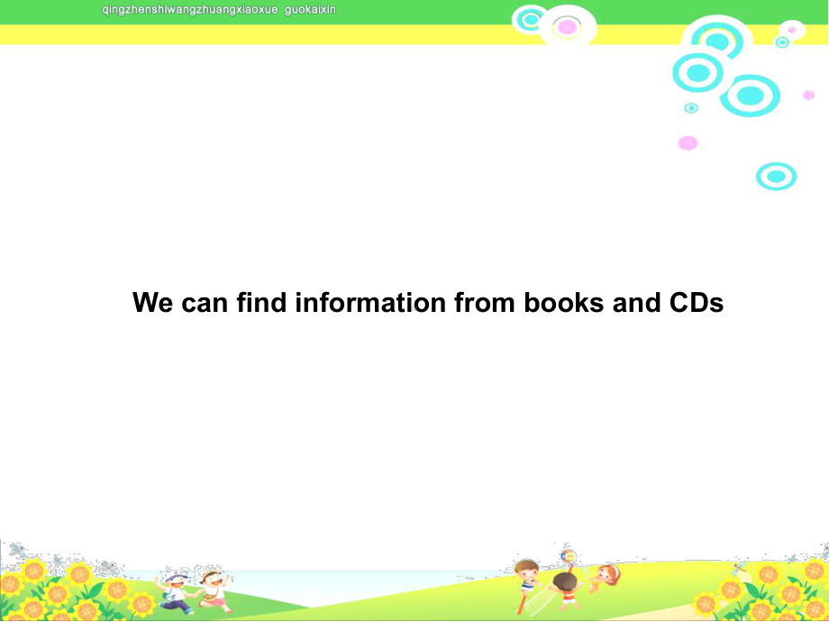 新标准外研版小学五年级英语下册《Module4Unit2-We-can-find-information-from-books-and-CDs》-课件11.ppt_第1页